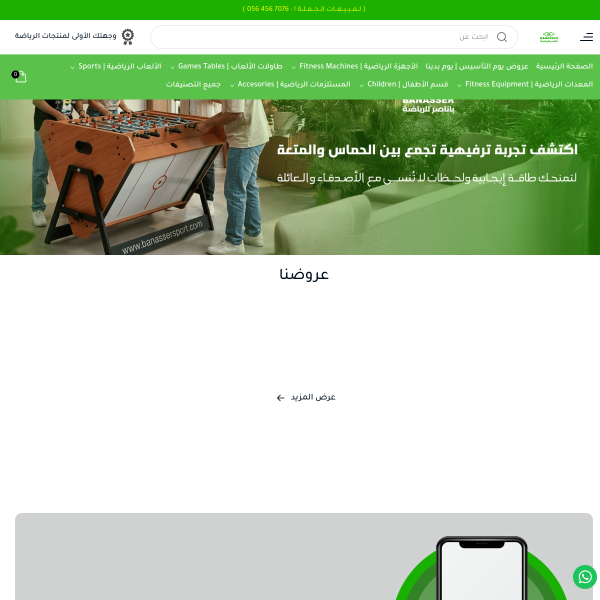 banassersport.com