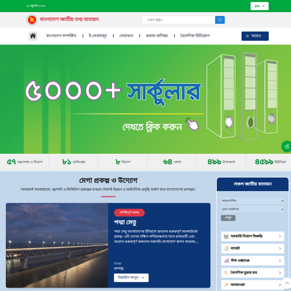 bangladesh.gov.bd