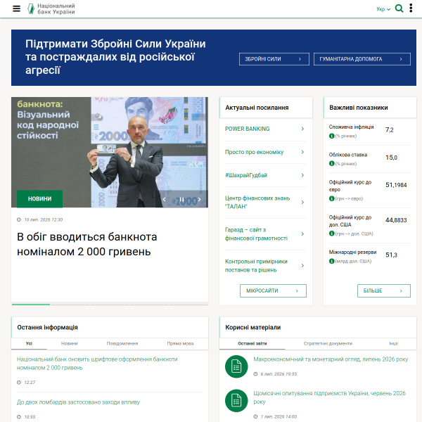 bank.gov.ua