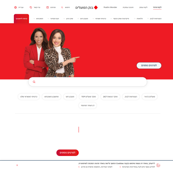 bankhapoalim.co.il