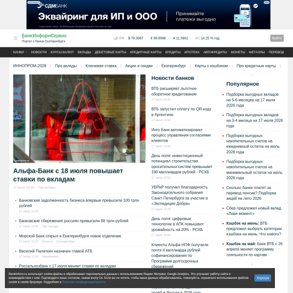 bankinform.ru