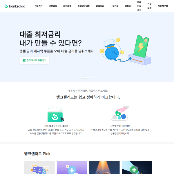banksalad.com