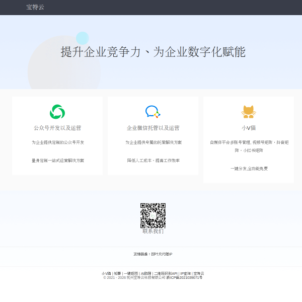baoteyun.com