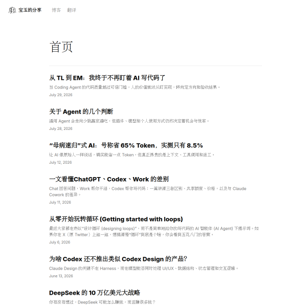 baoyu.io