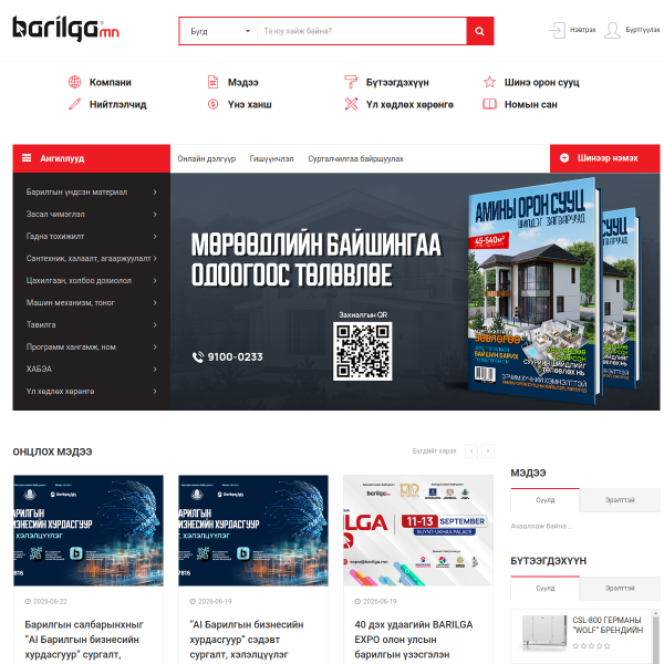 barilga.mn