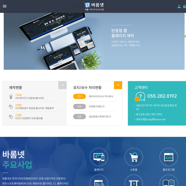 barom.net