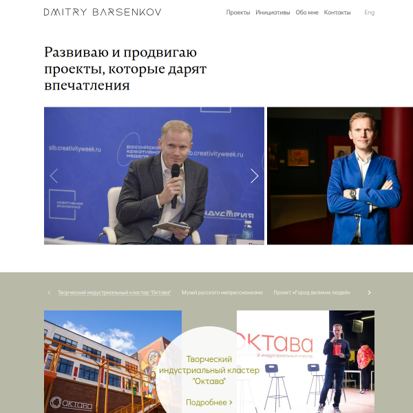 barsenkov.ru