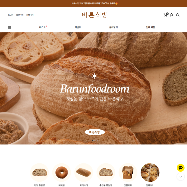 barunfoodroom.com
