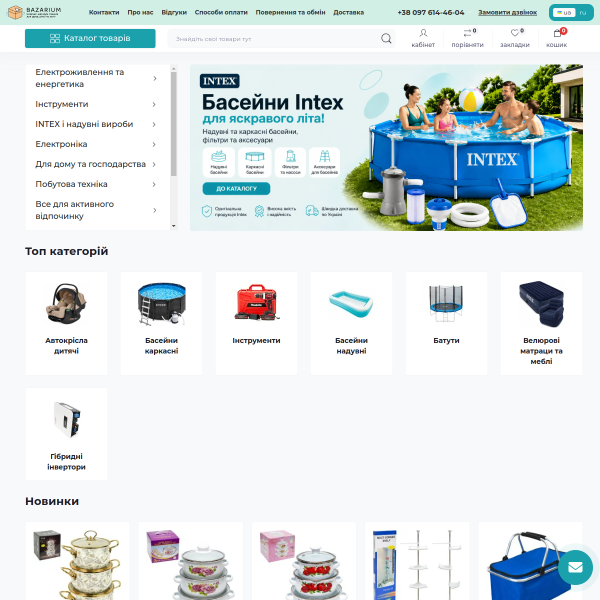 bazarium.com.ua