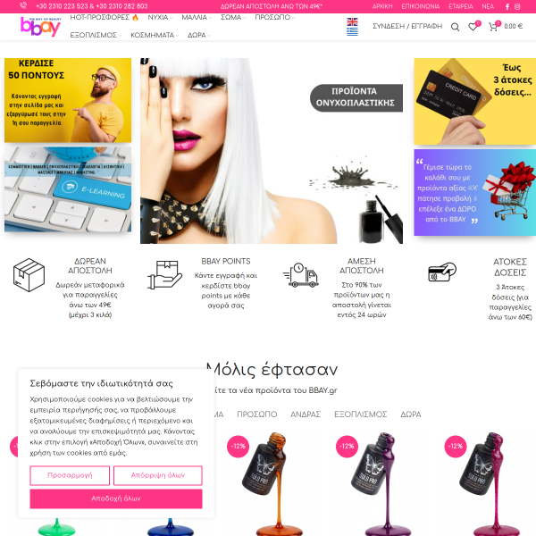 bbay.gr