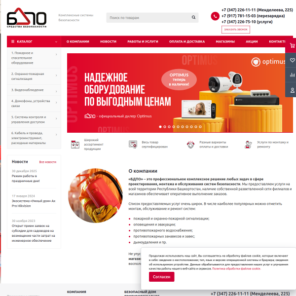 bdpo.ru