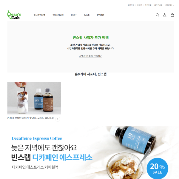 beanslab.co.kr