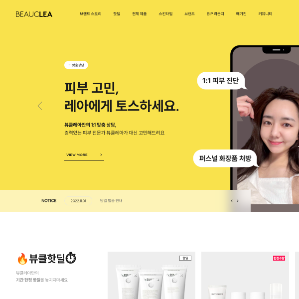 beauclea.co.kr