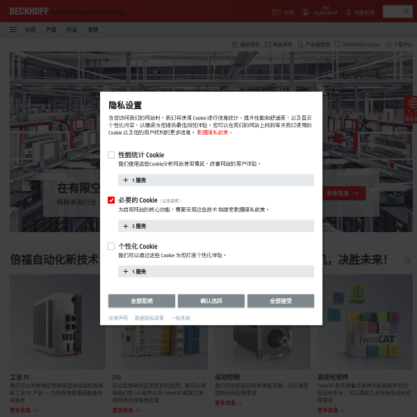beckhoff.com.cn