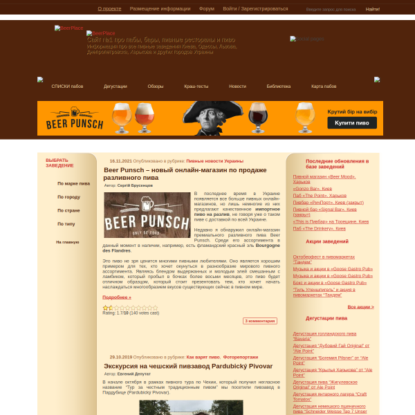 beerplace.com.ua