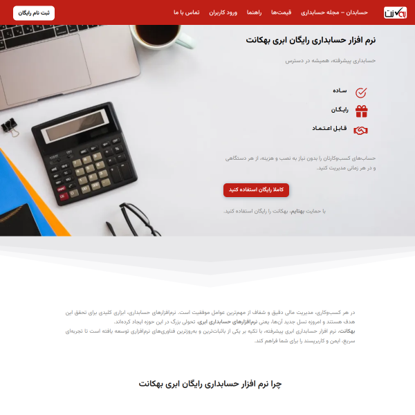 behcount.com