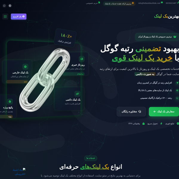 behtarinbacklink.com