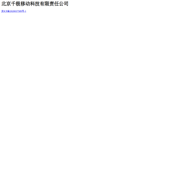 beijingqianji.com