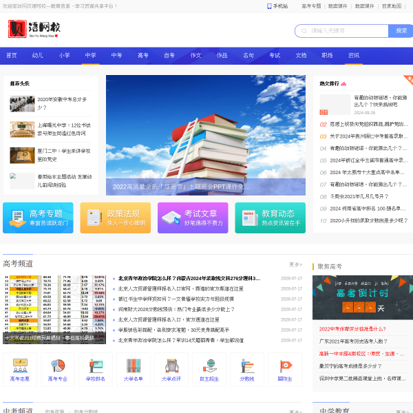 beiyuwangxiao.com