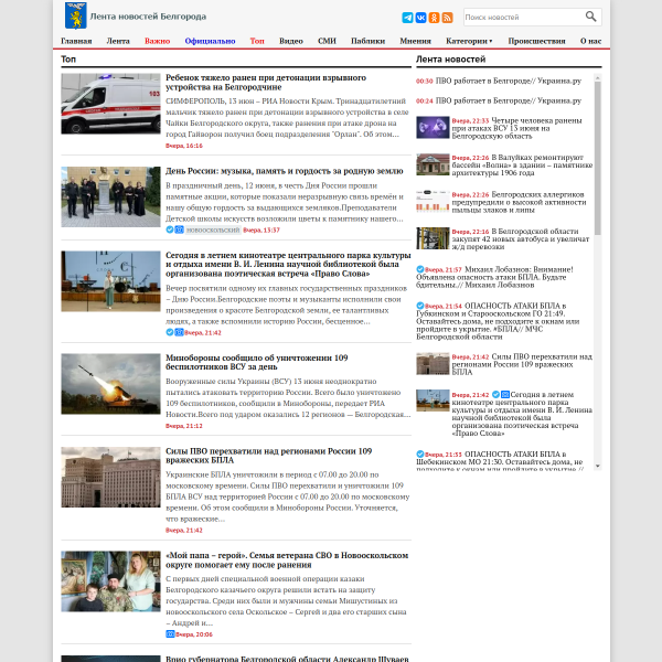 belgorod-news.net