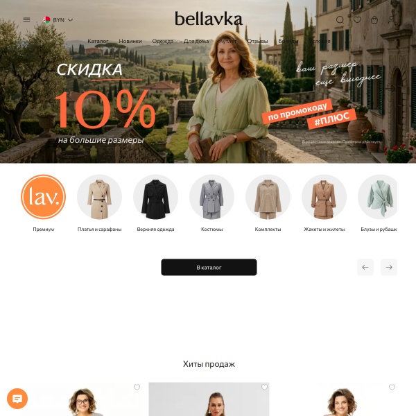 bellavka.by