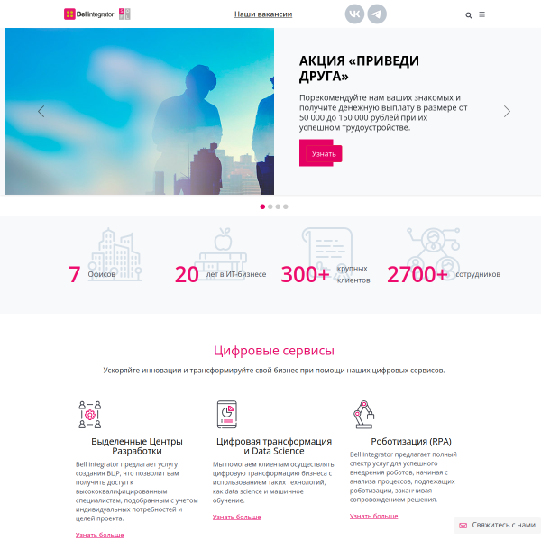 bellintegrator.ru
