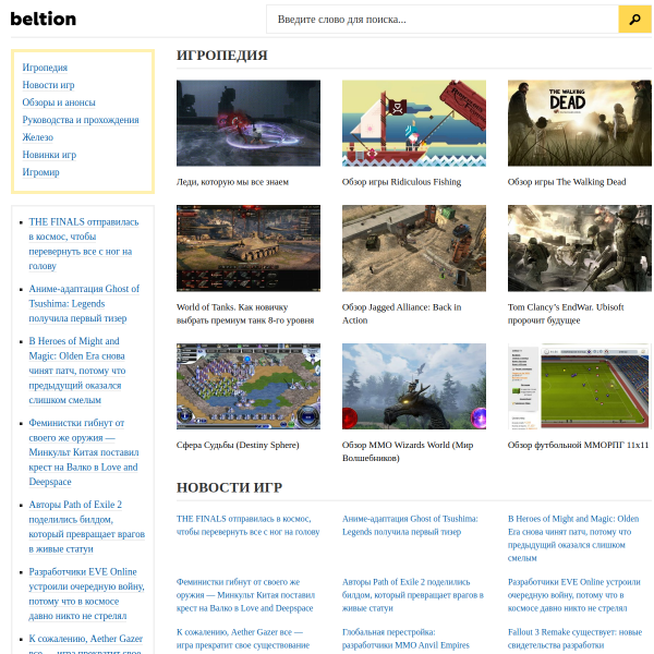 beltion-game.com
