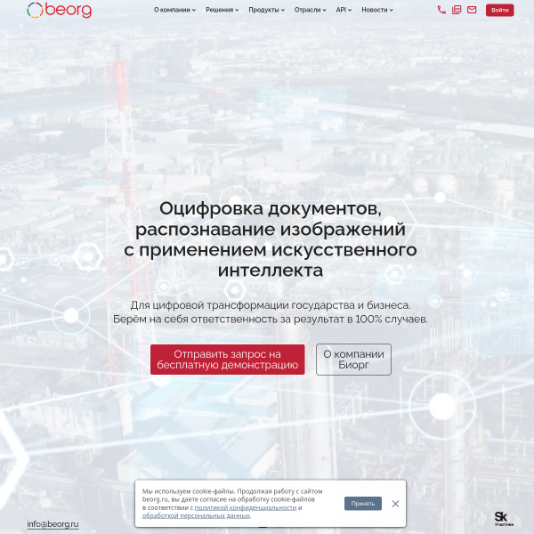 beorg.ru