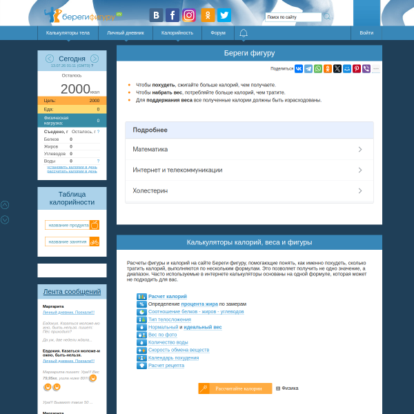 beregifiguru.ru