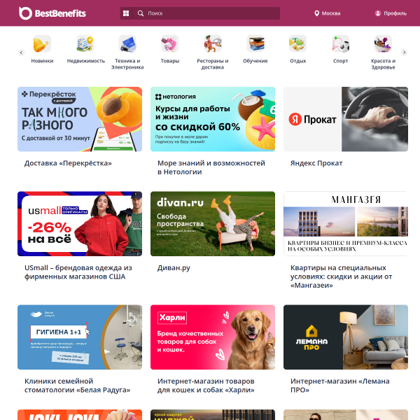 bestbenefits.ru