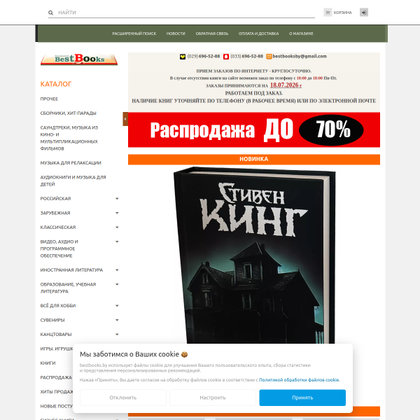 bestbooks.by