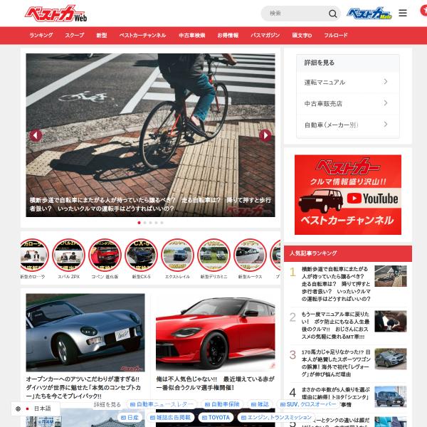 bestcarweb.jp