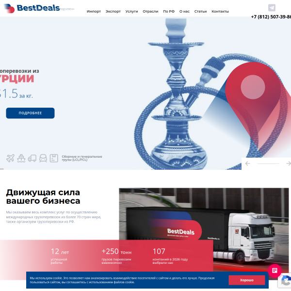 bestdeals.ru