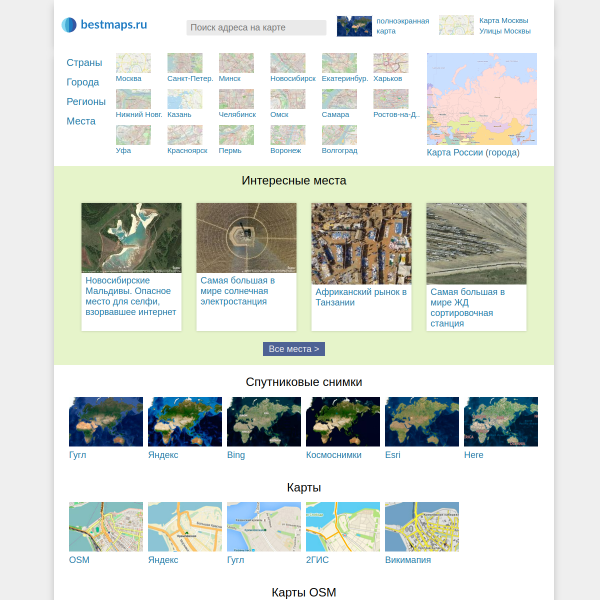 bestmaps.ru