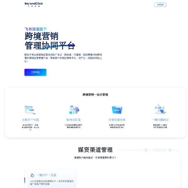 beyondclick.com