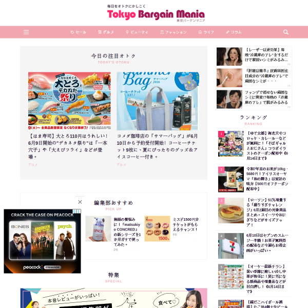 bg-mania.jp