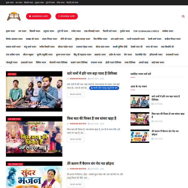 bhajandiary.com