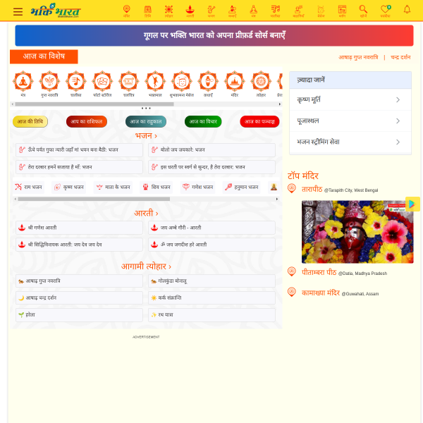 bhaktibharat.com