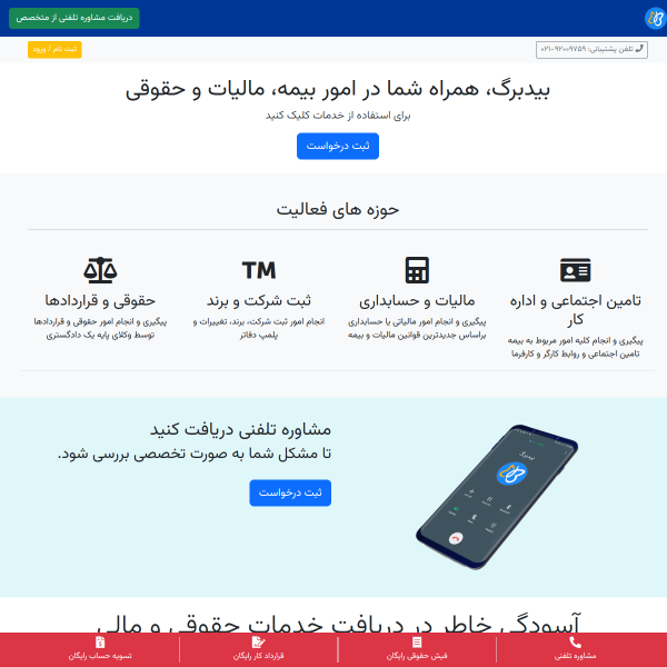 bidbarg.net