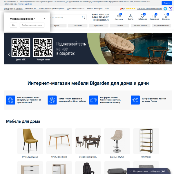 bigarden.ru