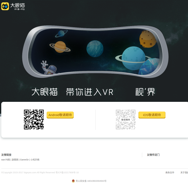bigeyes.com