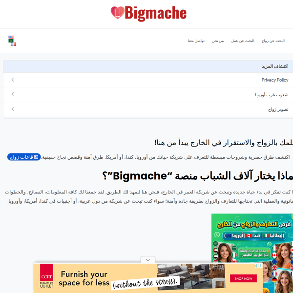 bigmache.com