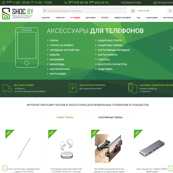 bigshop.by