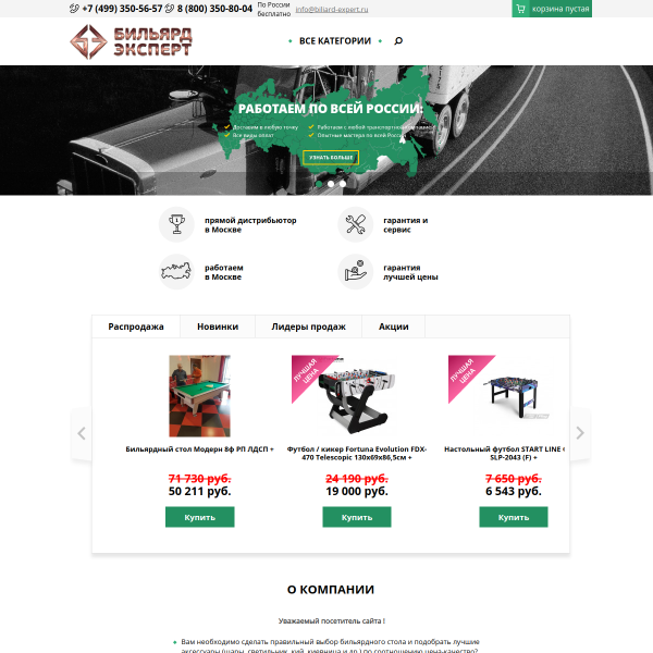 biliard-expert.ru
