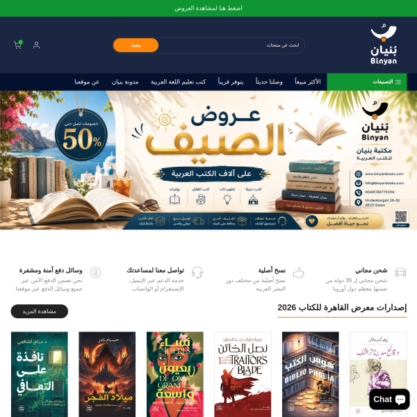binyanbooks.com