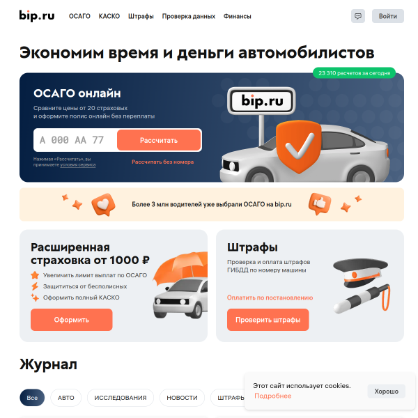 bip.ru