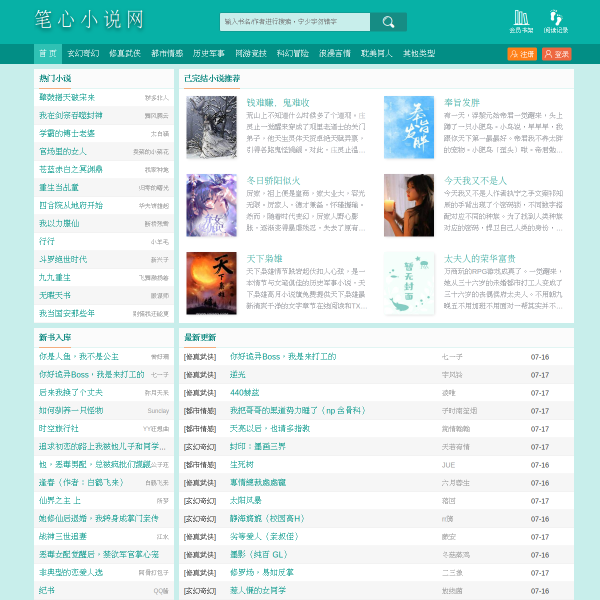 bixintxt.com