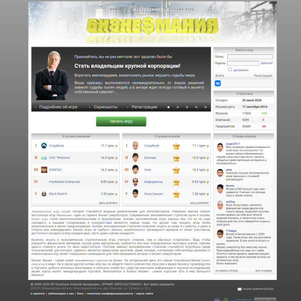 bizmania.ru