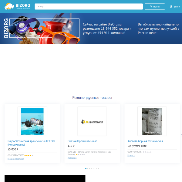bizorg.su