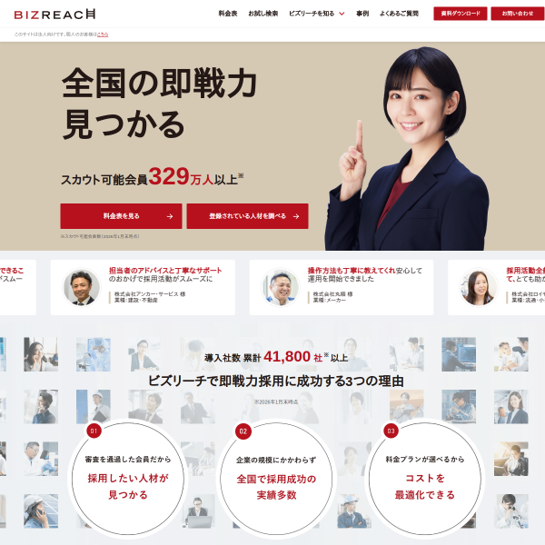 bizreach.biz
